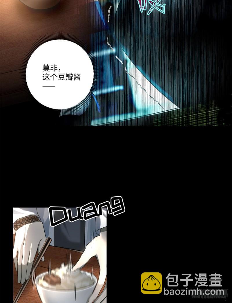 無限郵差 - 124 - 4