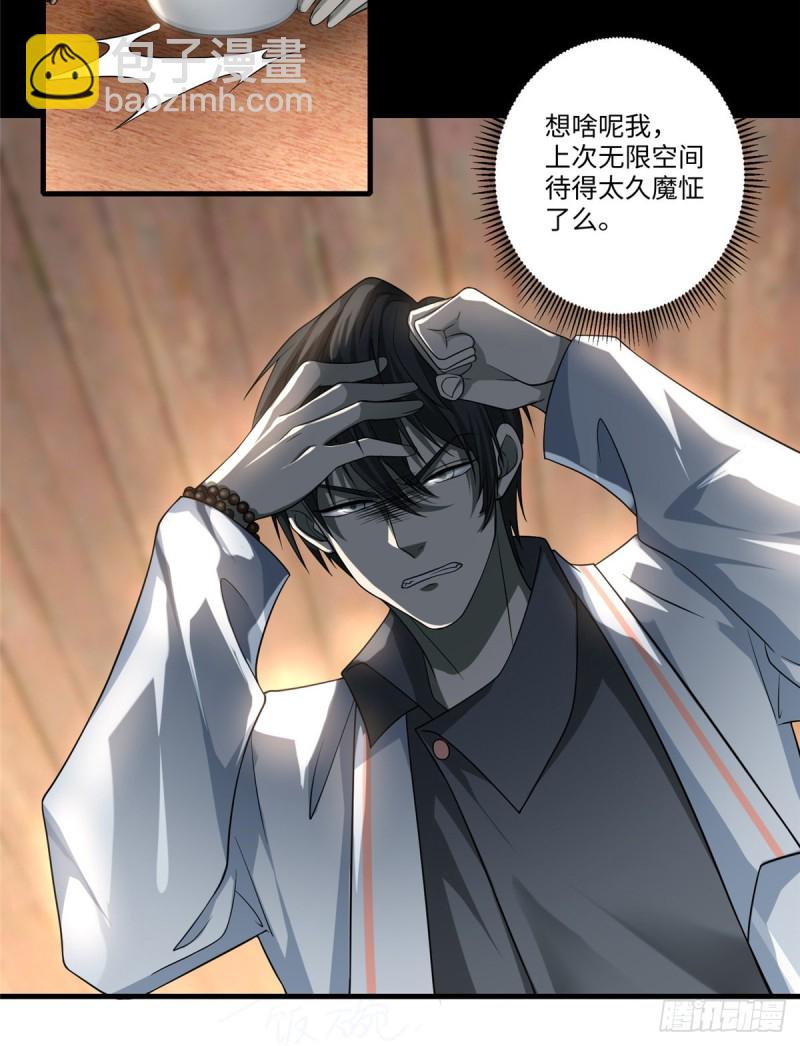 無限郵差 - 124 - 5