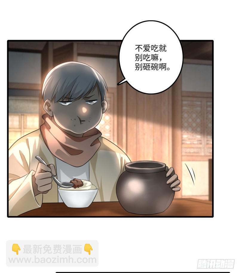 無限郵差 - 124 - 6