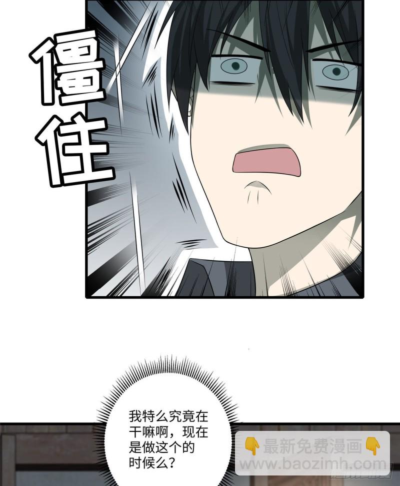 無限郵差 - 124 - 2