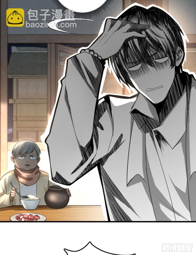 無限郵差 - 124 - 3