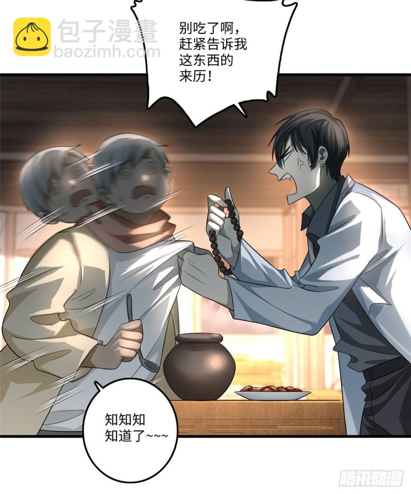 無限郵差 - 124 - 4