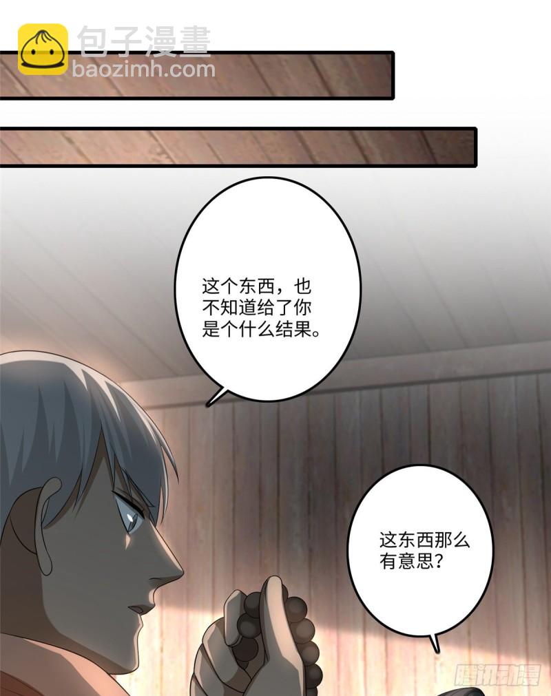 無限郵差 - 124 - 5