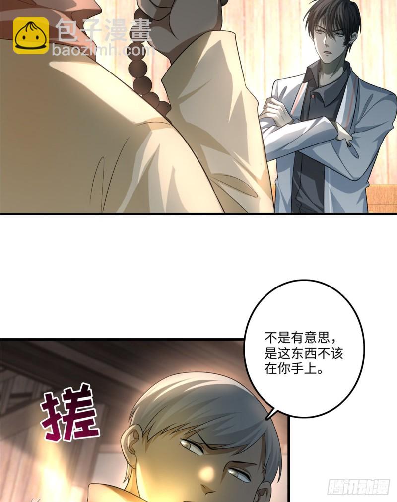 無限郵差 - 124 - 6