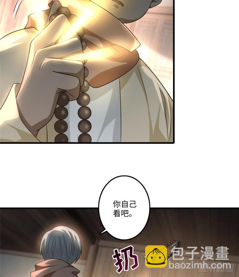 無限郵差 - 124 - 7