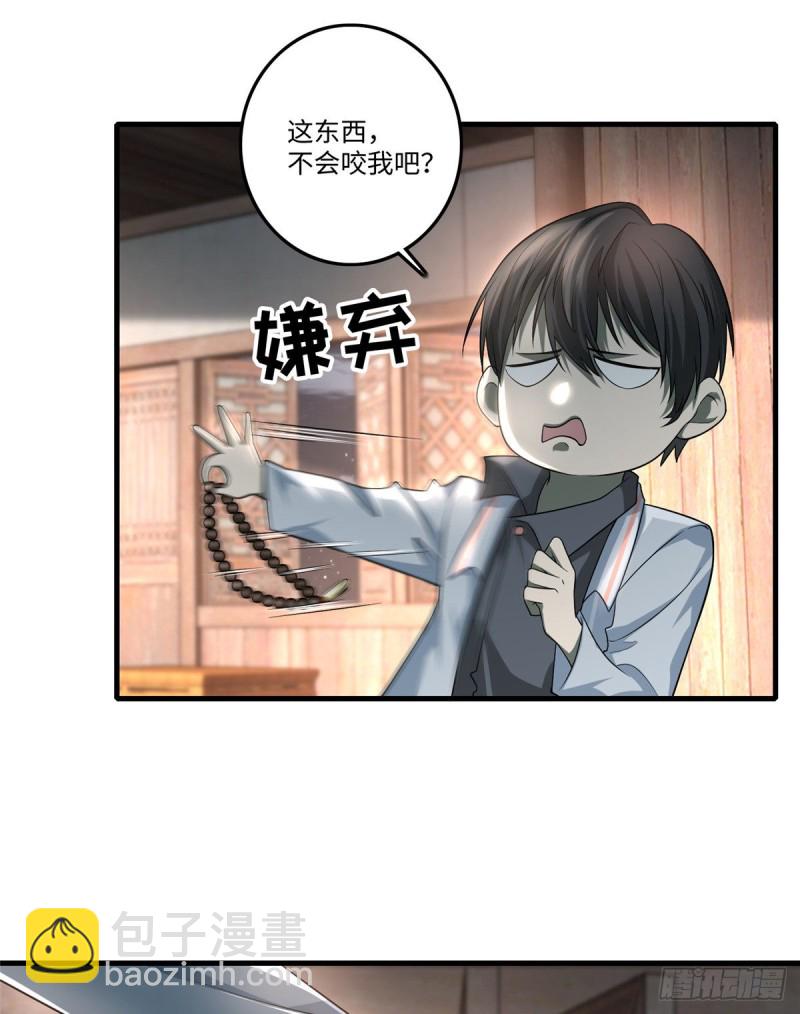 無限郵差 - 124 - 4