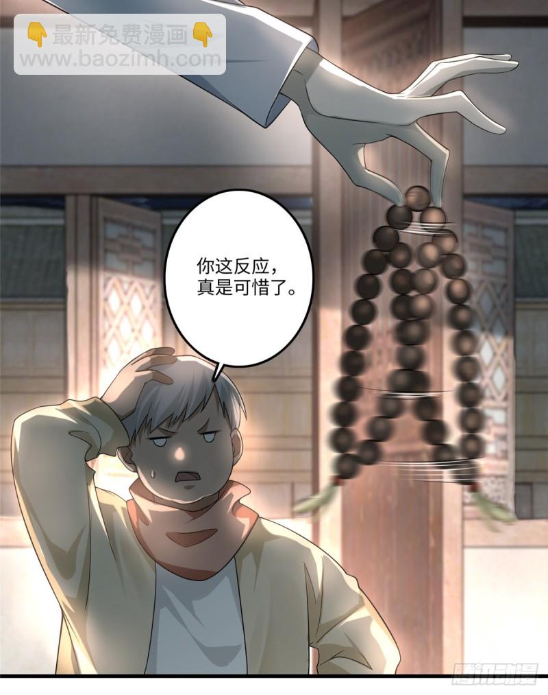 無限郵差 - 124 - 5