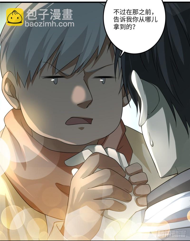 無限郵差 - 124 - 1