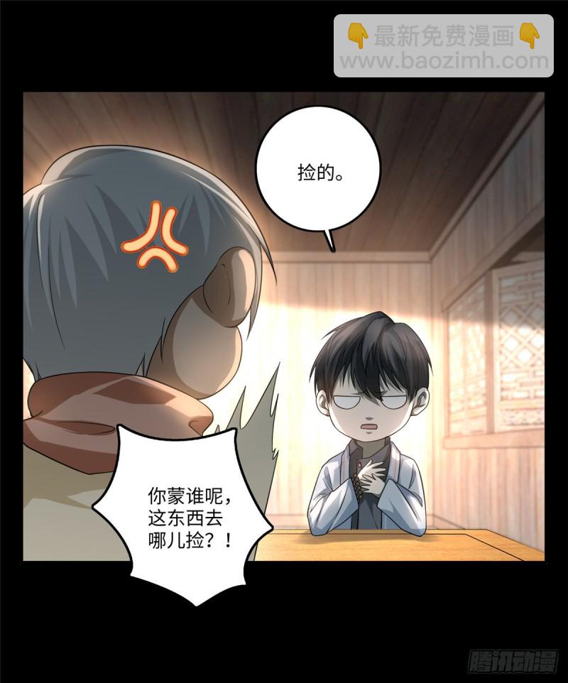 無限郵差 - 124 - 3