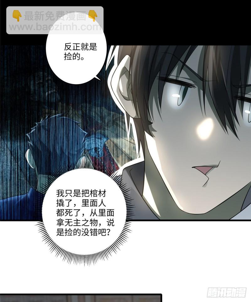 無限郵差 - 124 - 4