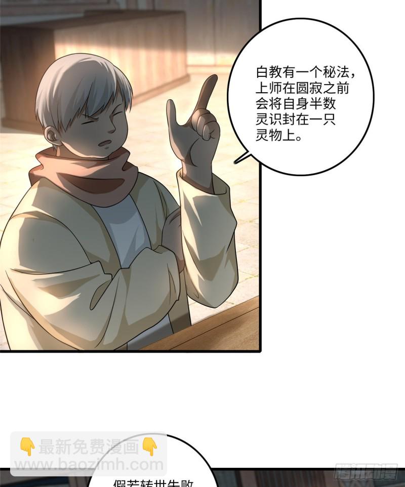 無限郵差 - 124 - 5