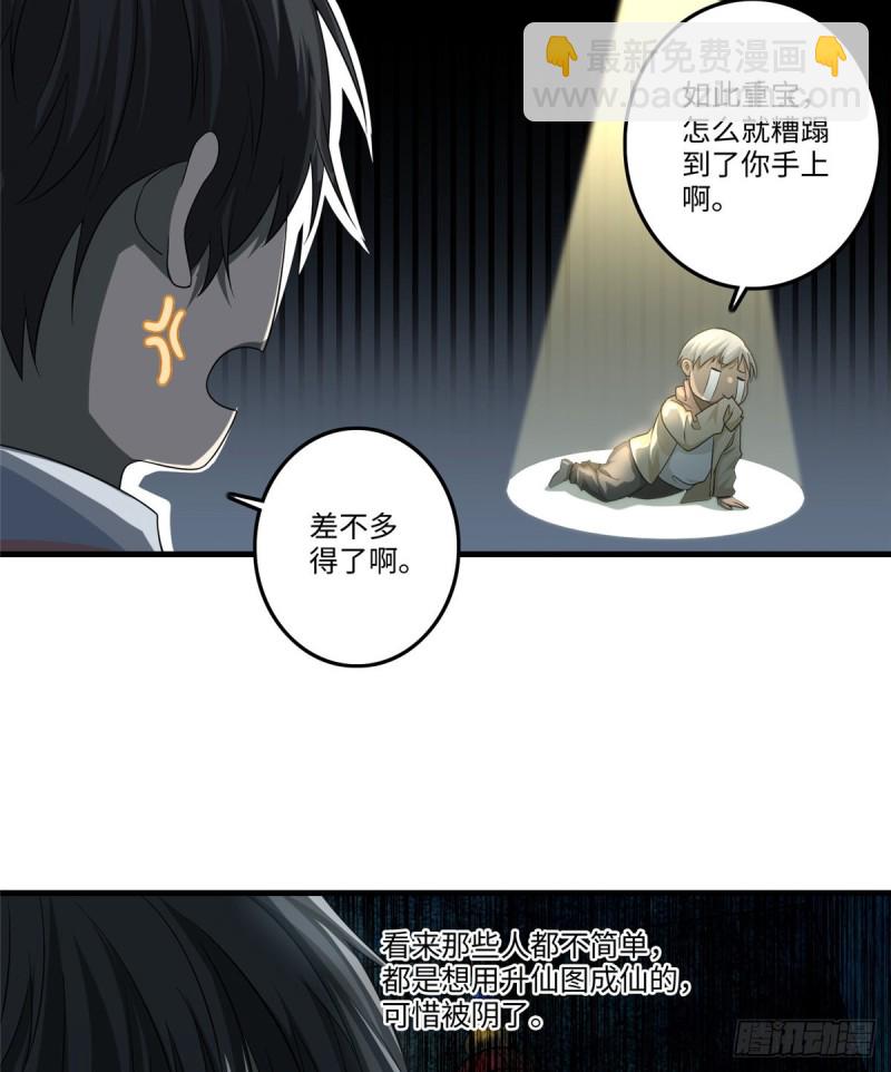 無限郵差 - 124 - 2