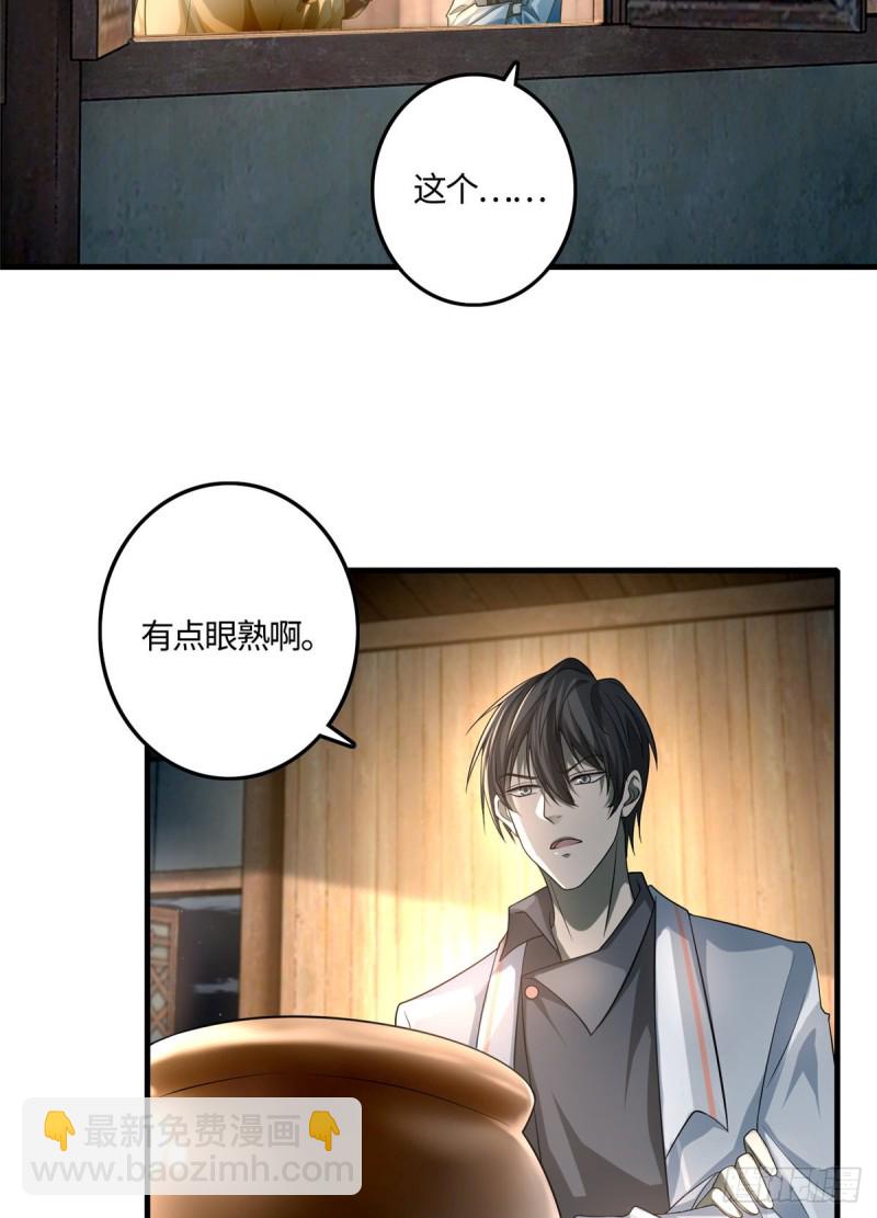 無限郵差 - 124 - 4