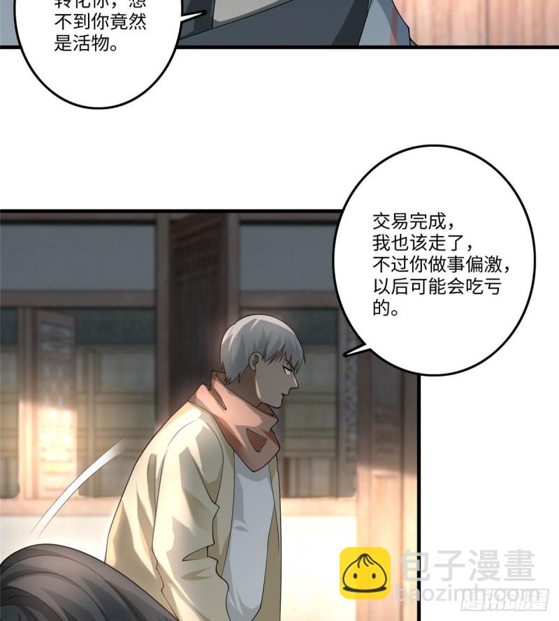 無限郵差 - 124 - 5