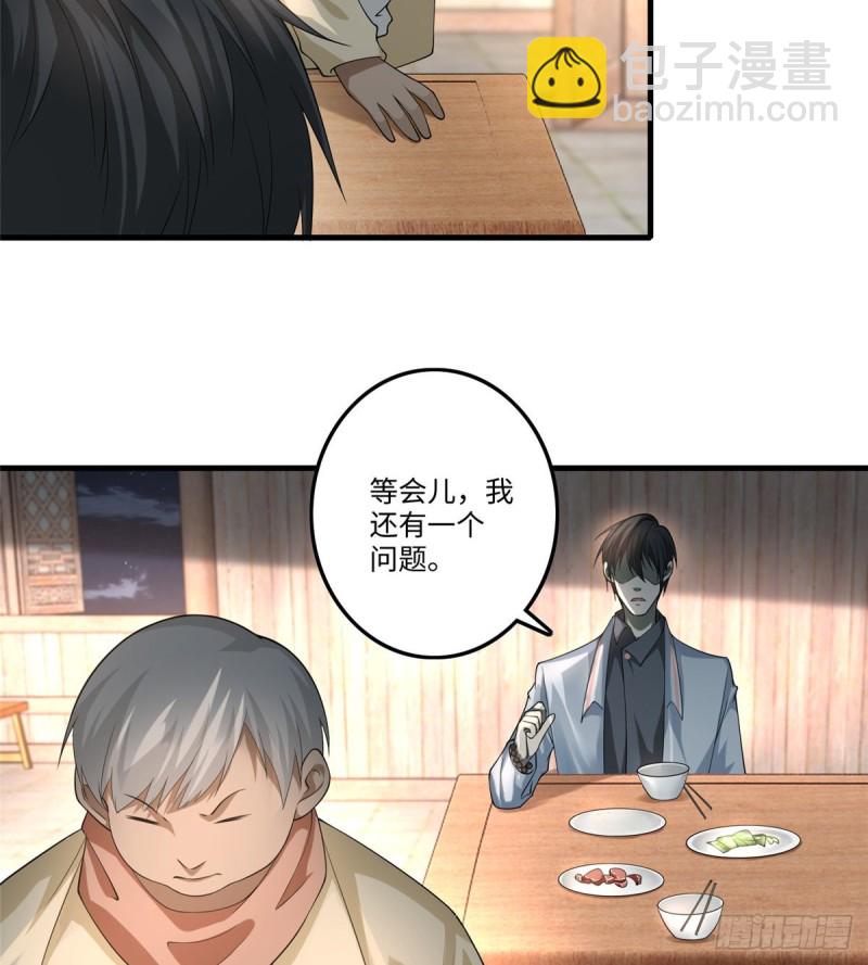 無限郵差 - 124 - 6