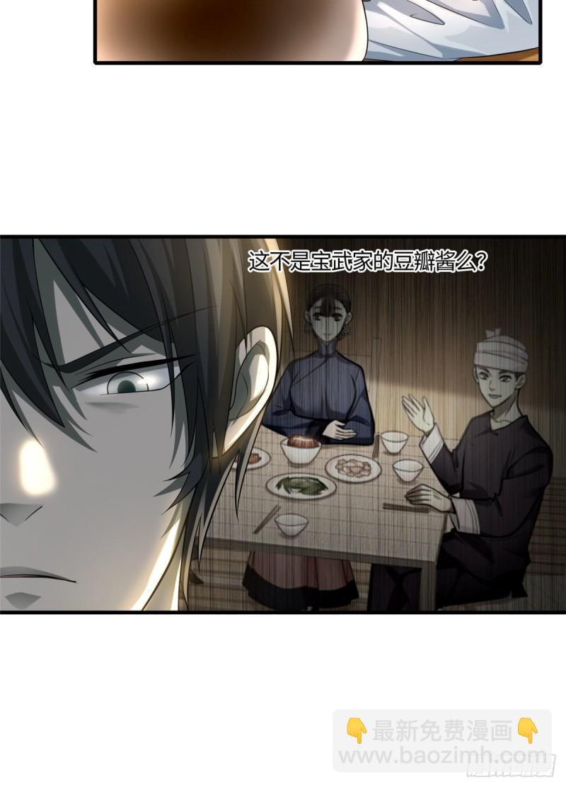 無限郵差 - 124 - 5