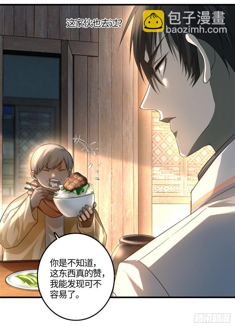 無限郵差 - 124 - 6