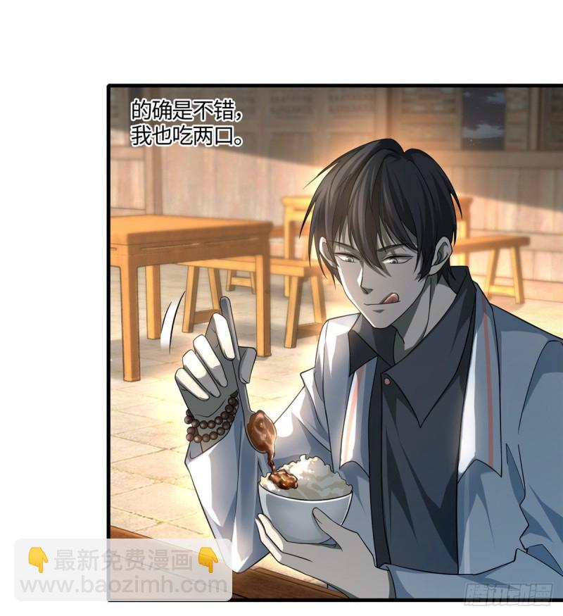 無限郵差 - 124 - 7