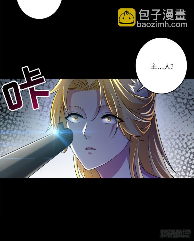 無限郵差 - 126 - 4