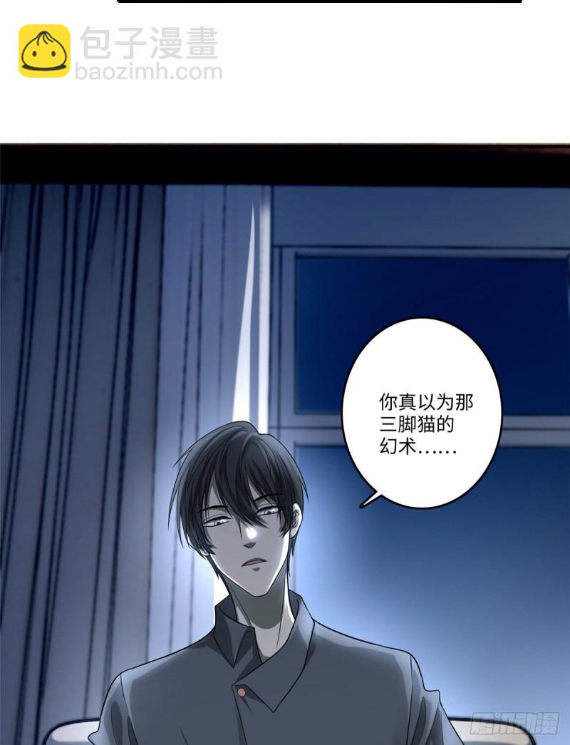 無限郵差 - 126 - 2