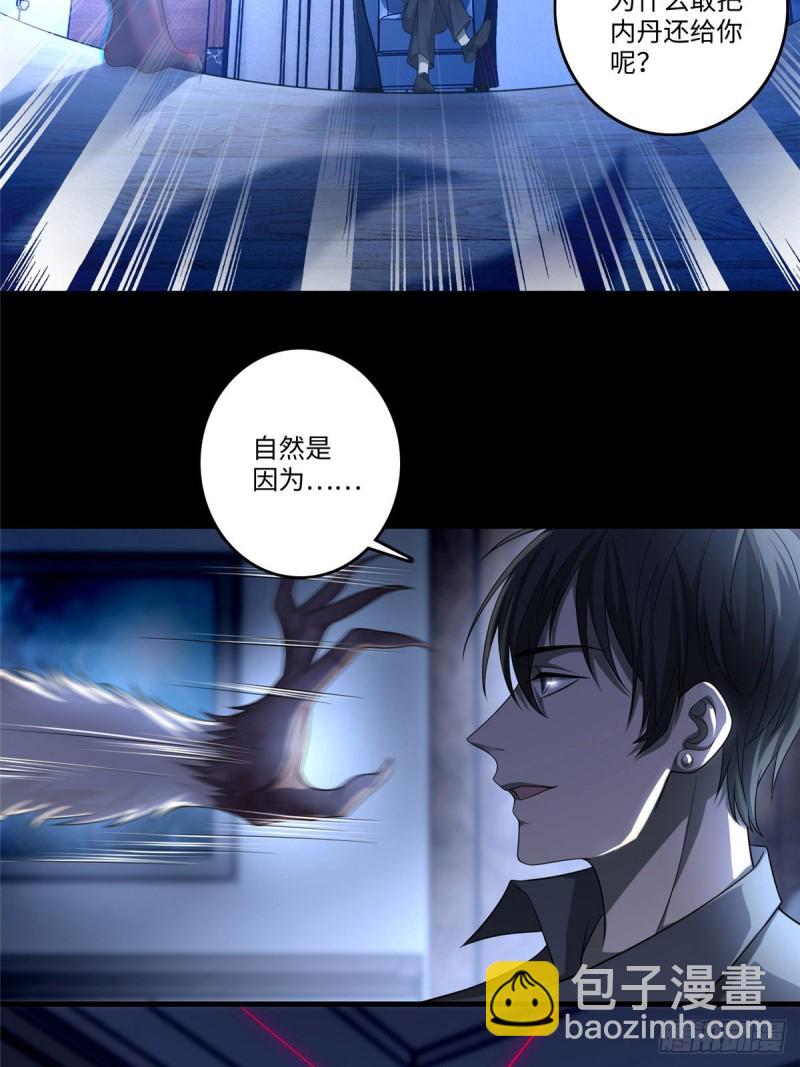 無限郵差 - 126 - 1