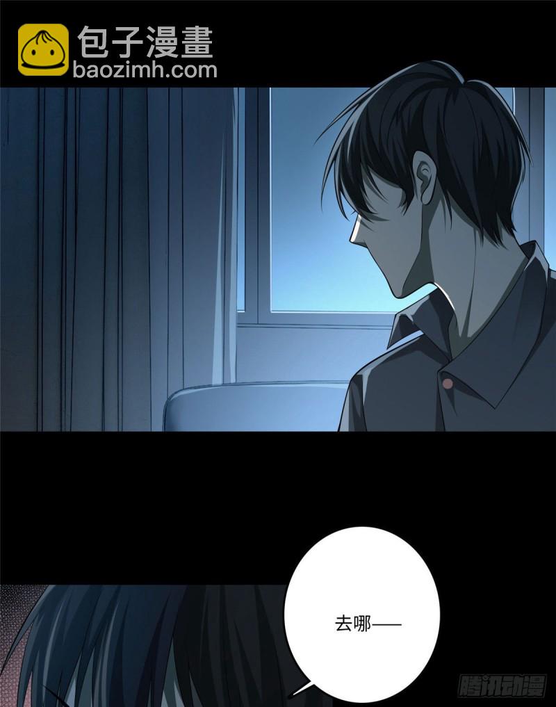 無限郵差 - 126 - 2