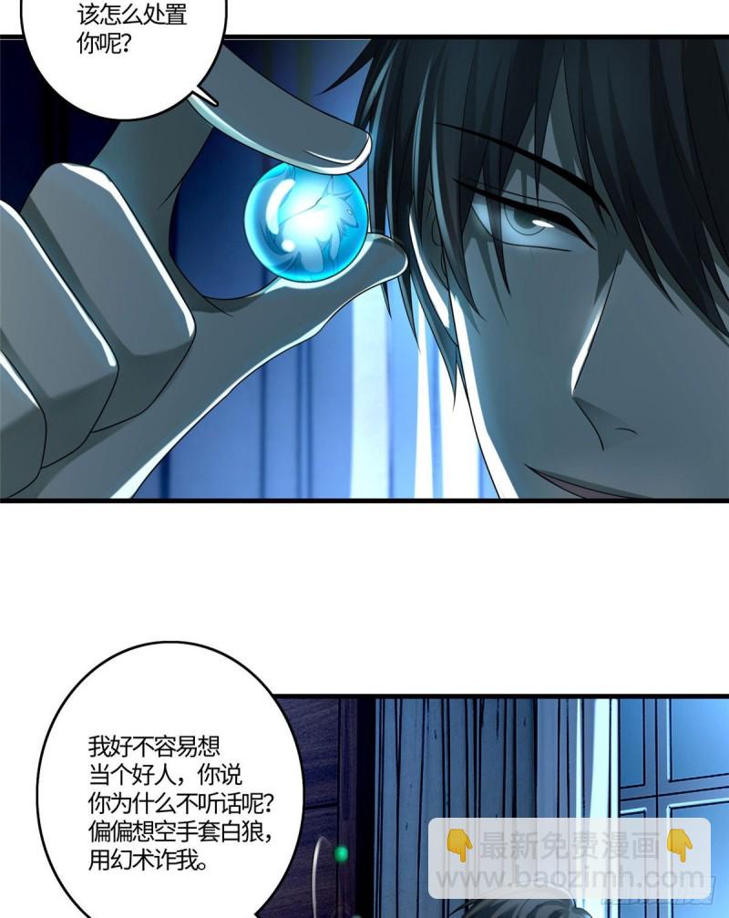 無限郵差 - 126 - 3