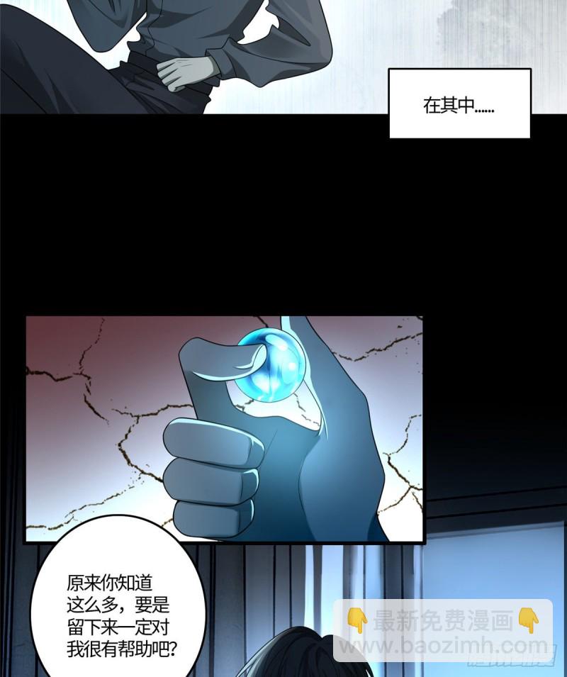 無限郵差 - 126 - 6