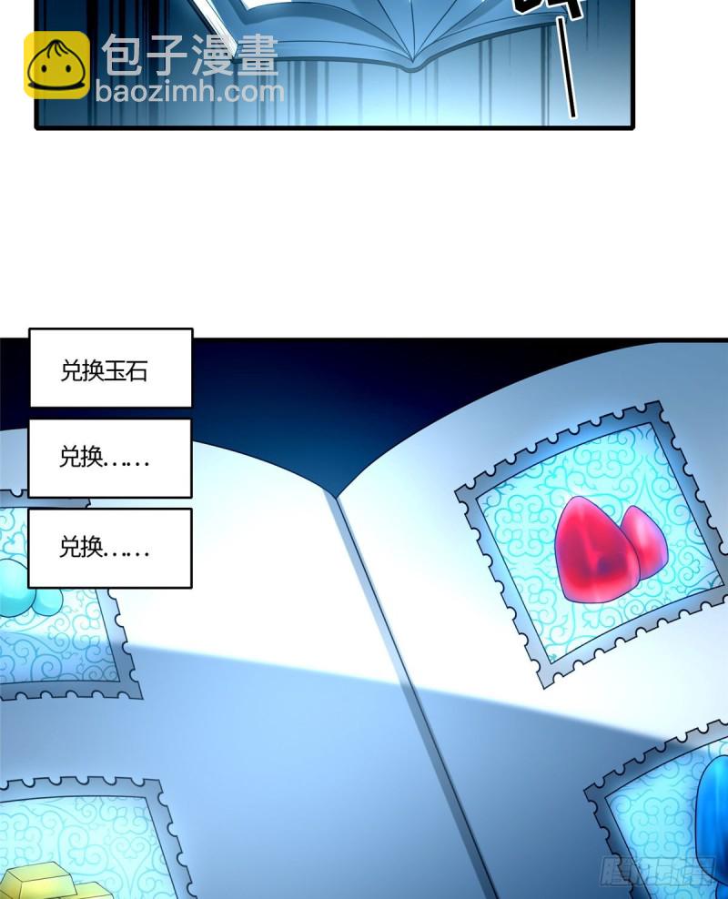 無限郵差 - 126 - 3