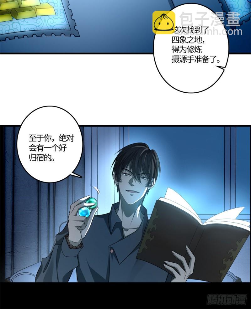 無限郵差 - 126 - 4