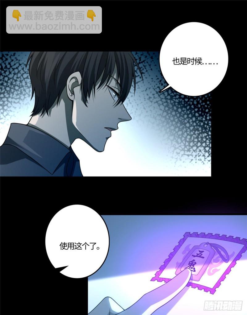 無限郵差 - 126 - 5