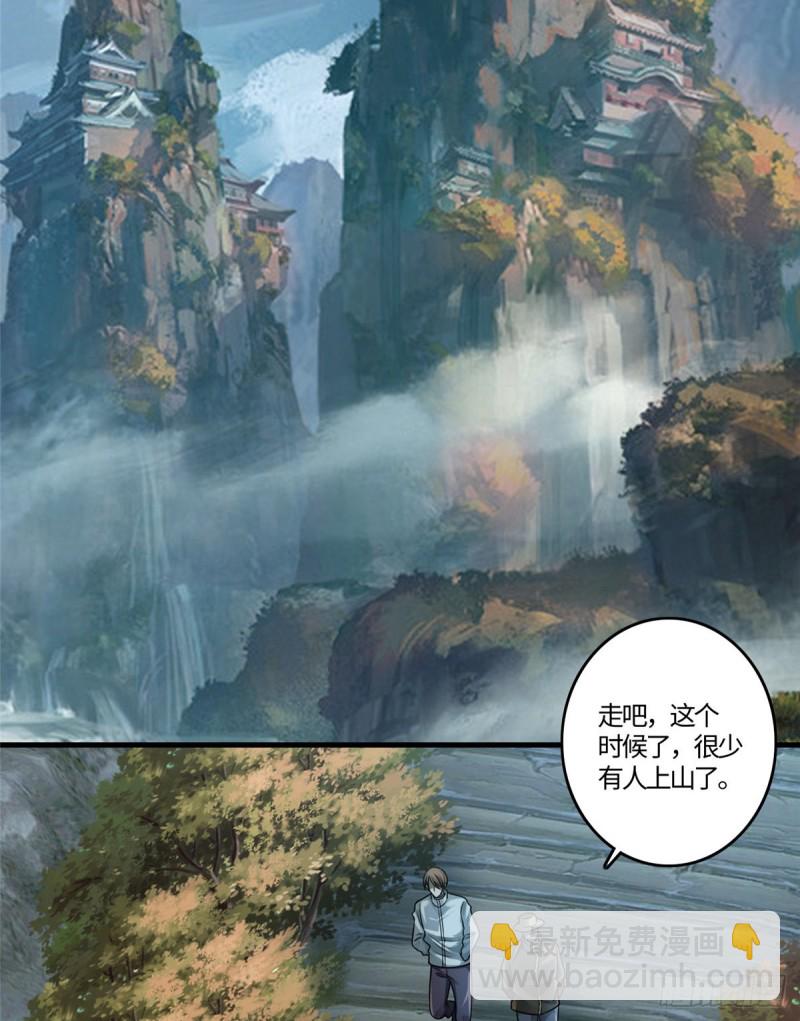 無限郵差 - 126 - 1