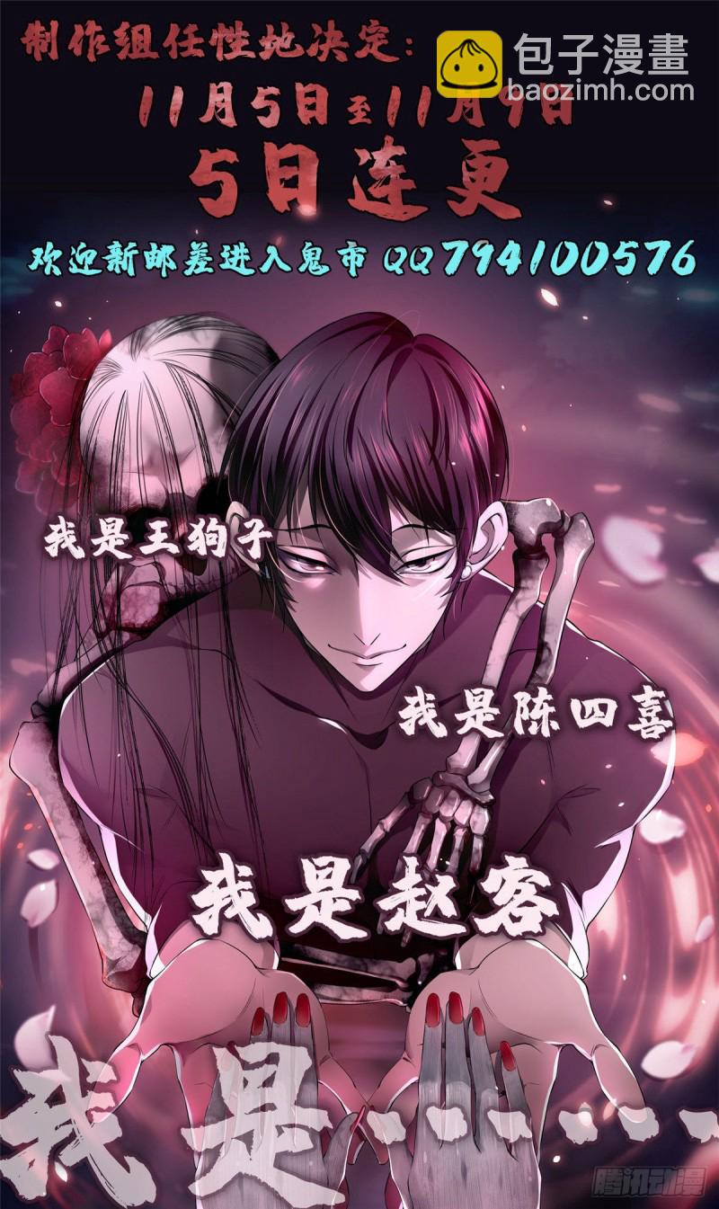 無限郵差 - 126 - 5