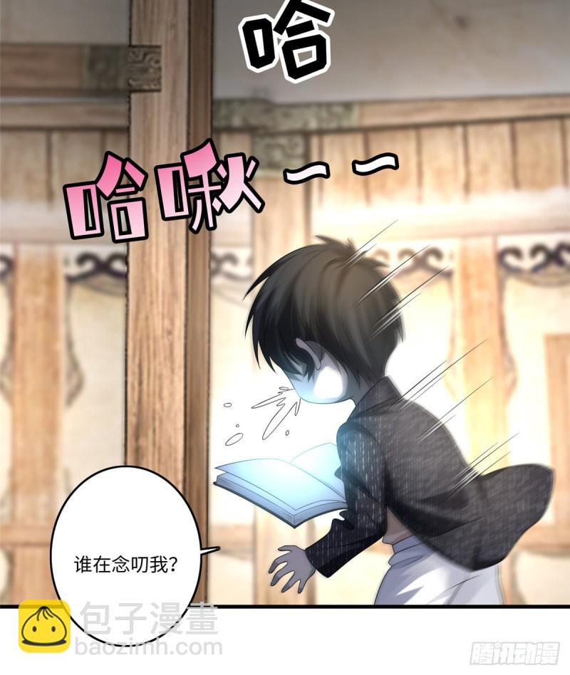 無限郵差 - 128 - 7