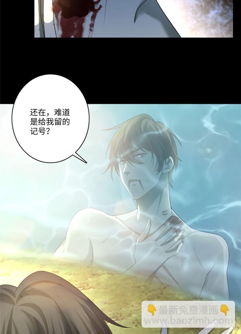 無限郵差 - 132 - 3