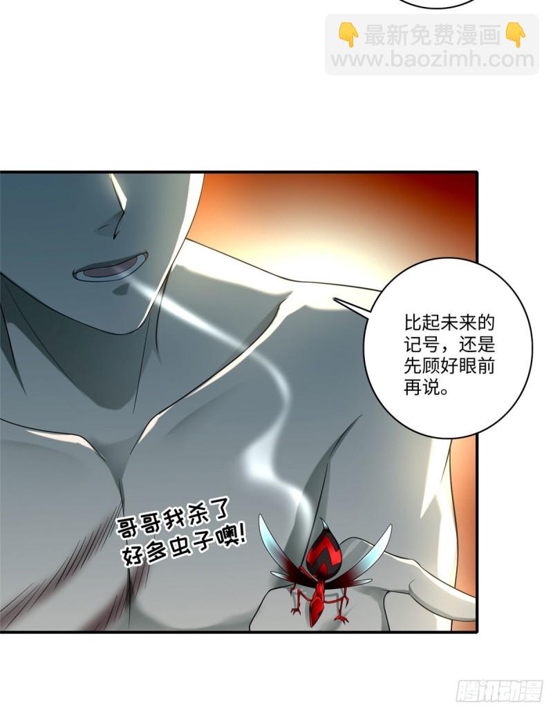 無限郵差 - 132 - 6