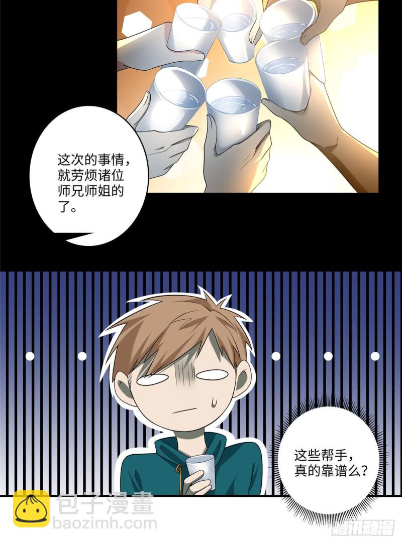 無限郵差 - 132 - 2