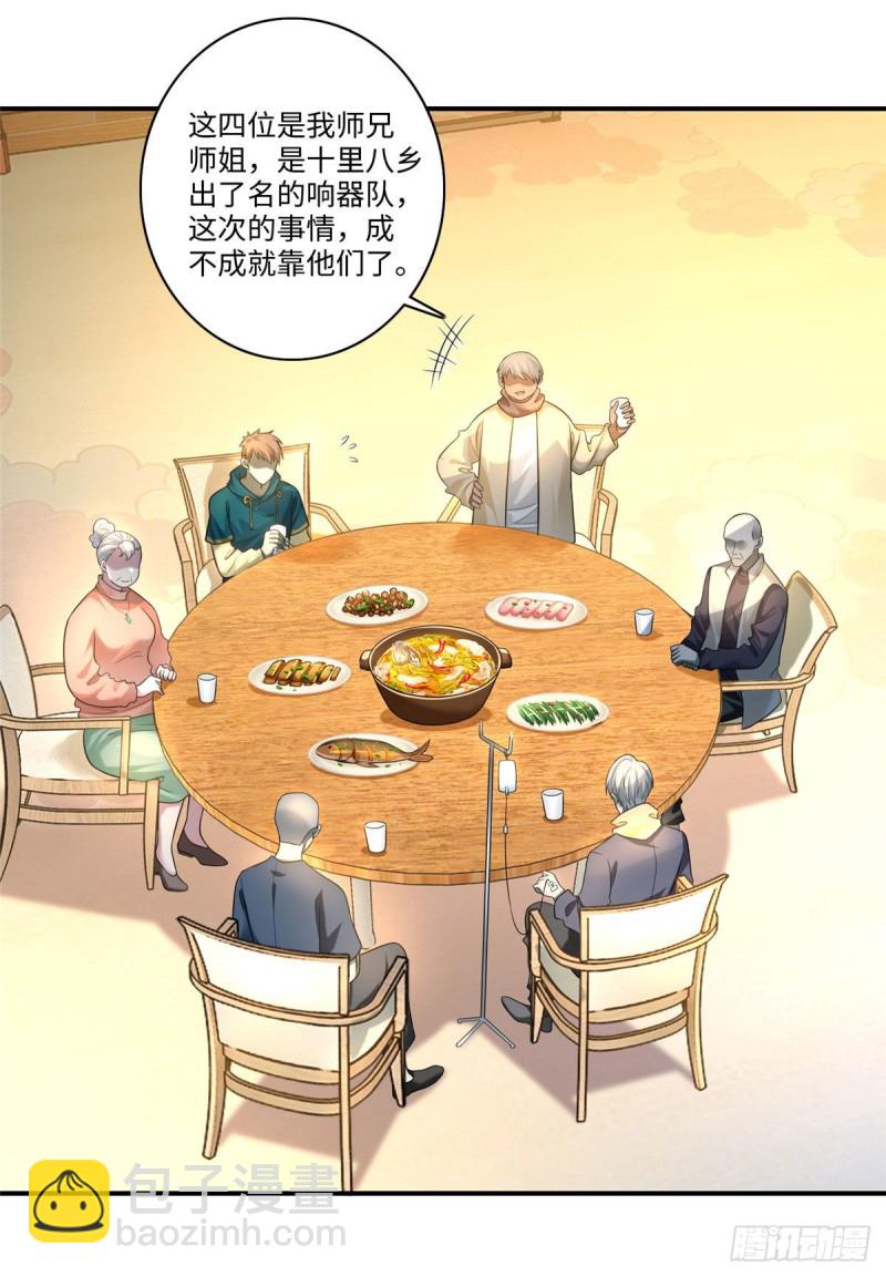 無限郵差 - 132 - 3