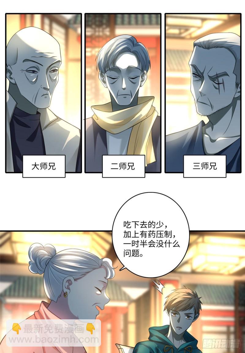 無限郵差 - 132 - 4