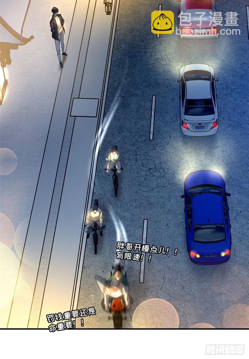 無限郵差 - 132 - 7