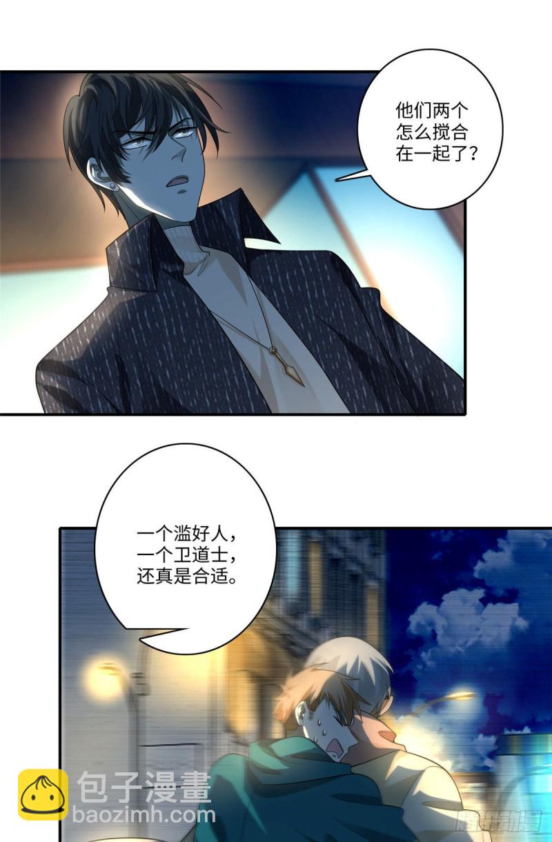 無限郵差 - 132 - 1