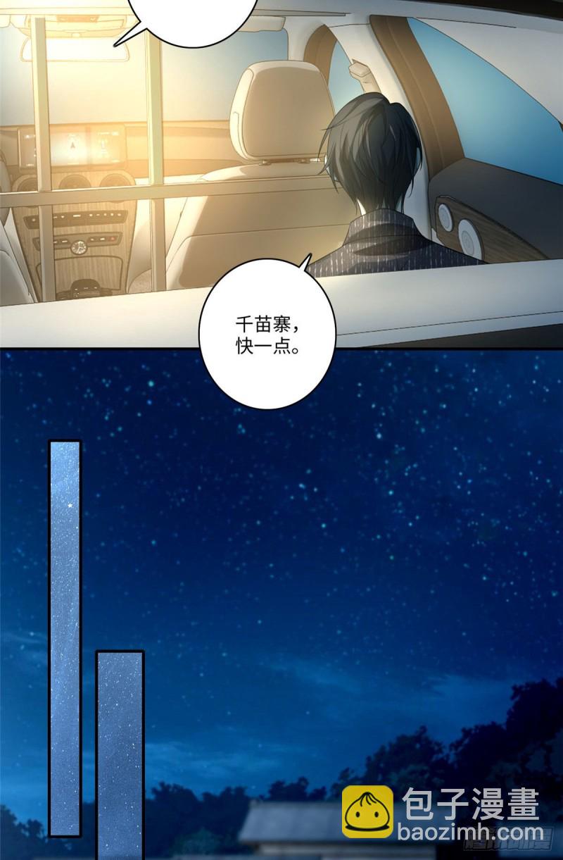 無限郵差 - 132 - 4