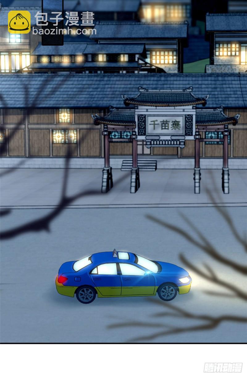 無限郵差 - 132 - 5