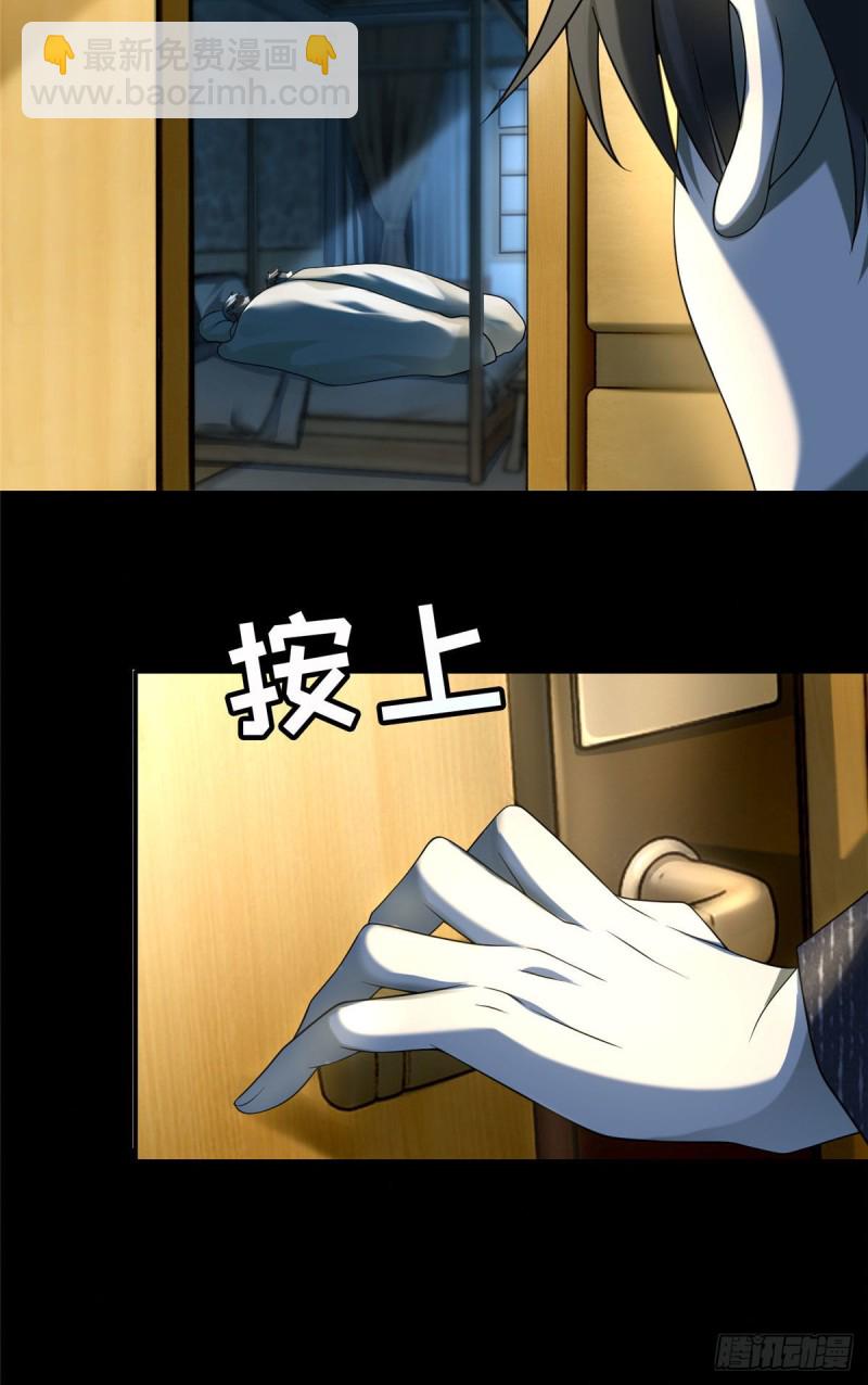 無限郵差 - 132 - 5