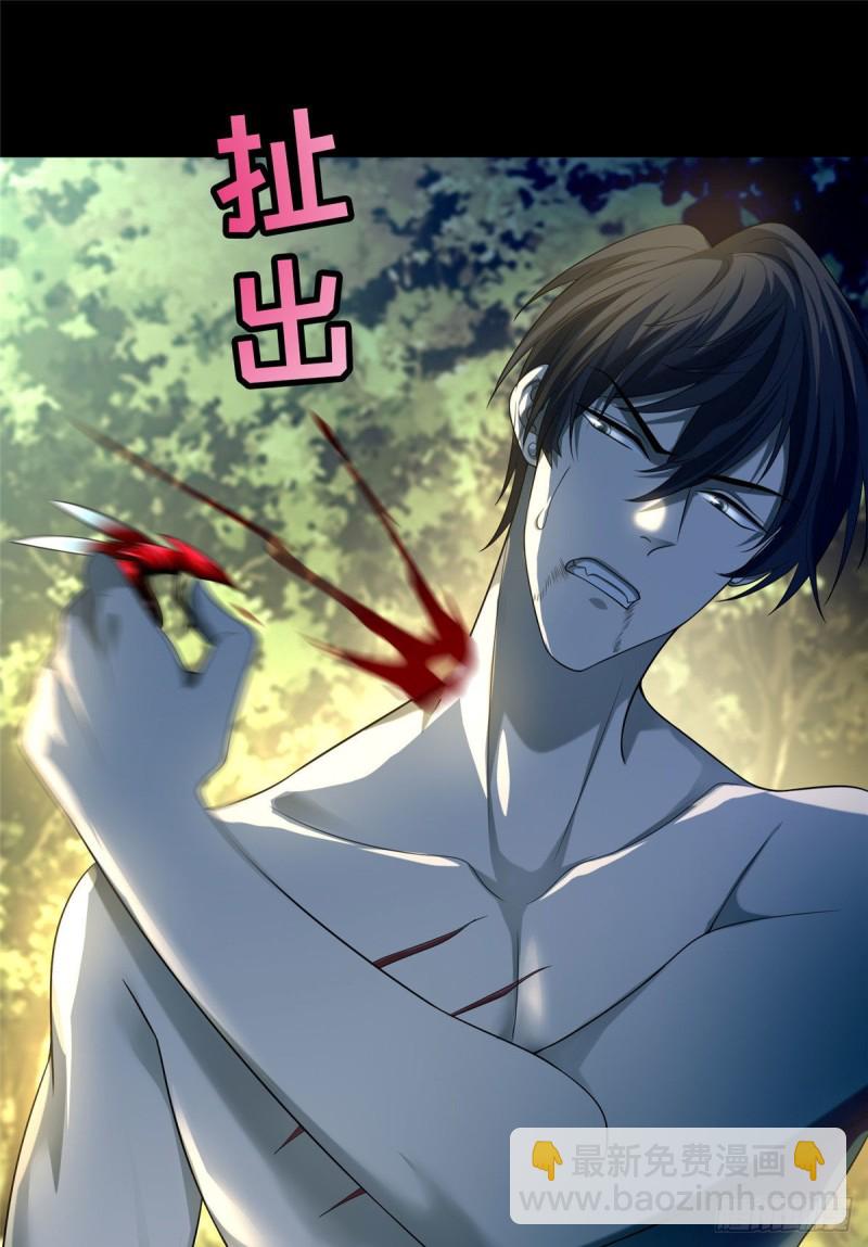 無限郵差 - 132 - 7