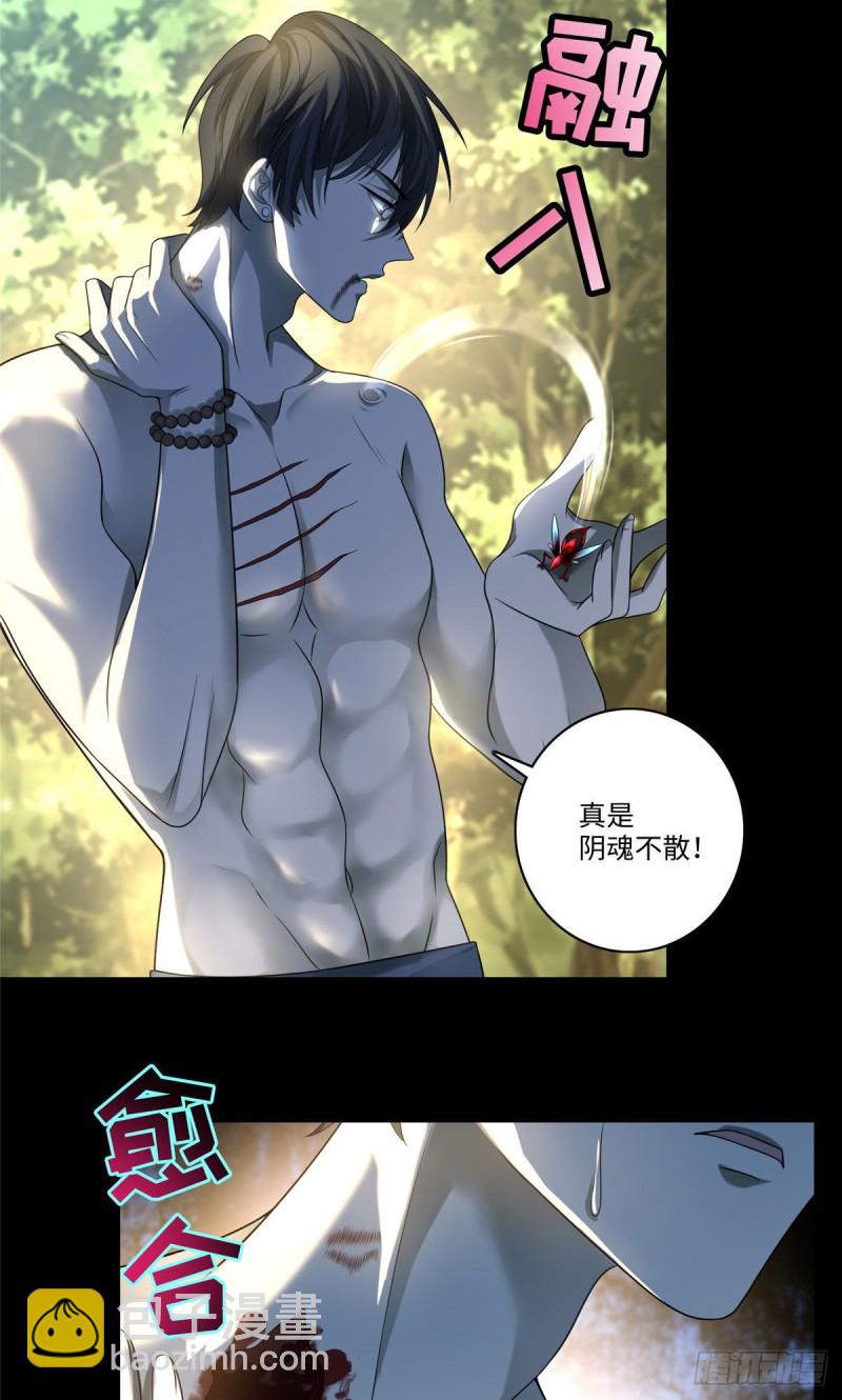 無限郵差 - 132 - 2