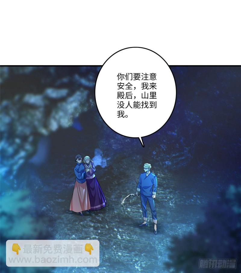 無限郵差 - 134(1/2) - 3