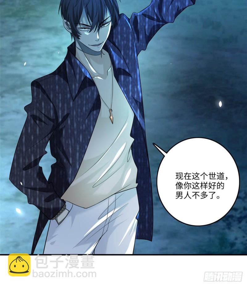 無限郵差 - 134(1/2) - 8