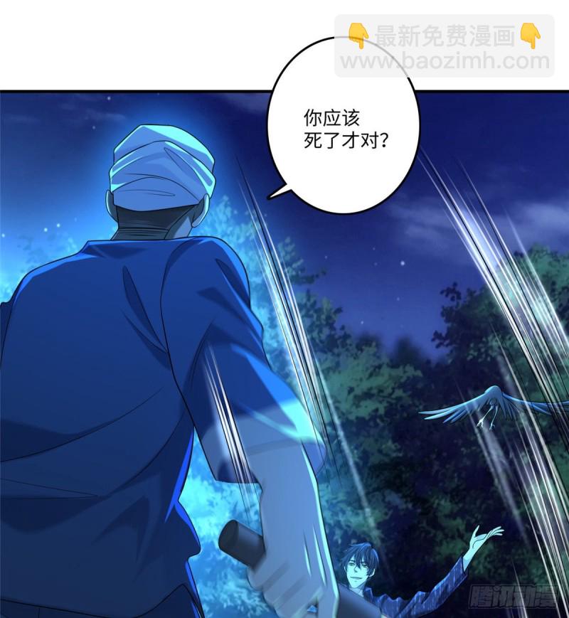 無限郵差 - 134(1/2) - 2