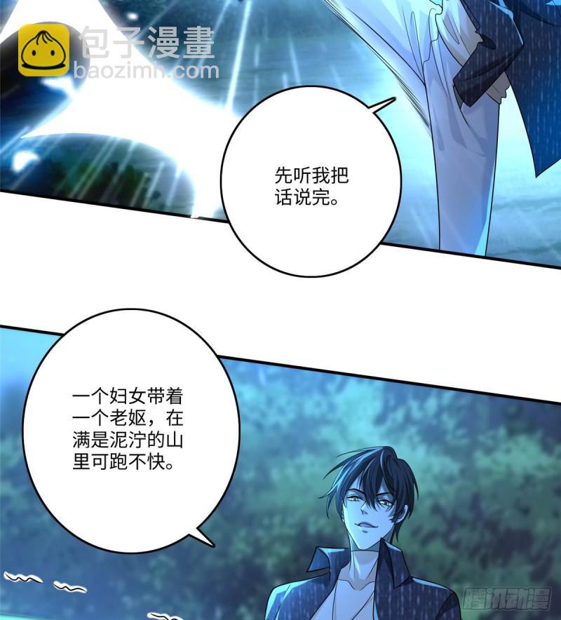 無限郵差 - 134(1/2) - 4